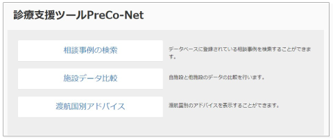 PreCo_01.png